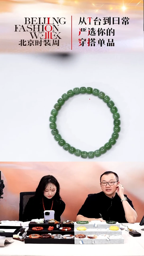 未镶嵌手串和田玉20251220FW374手串