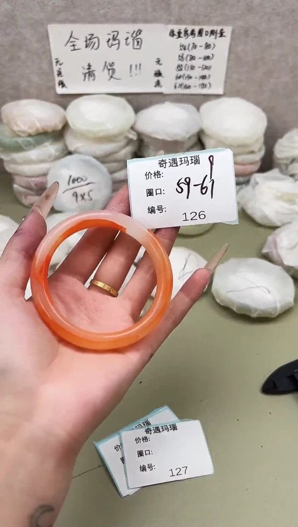 手镯玛瑙/玉髓未镶嵌126