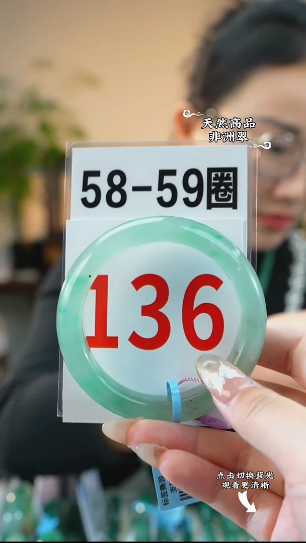 未镶嵌手镯石英质玉（非洲翠）5859