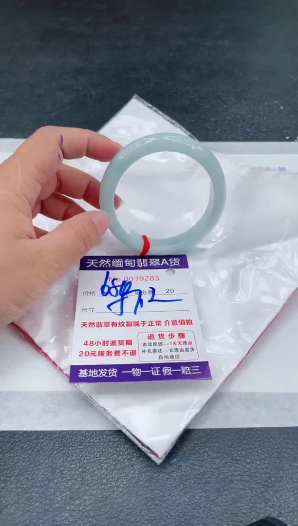 翡翠手镯未镶嵌680.00
