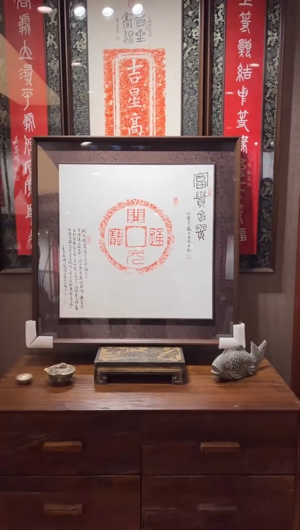 昌化石印石H*C斗方开元通宝