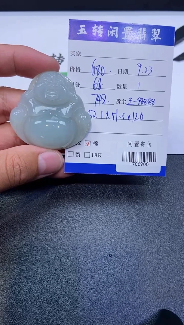 颈饰未镶嵌翡翠挂件多人-706900