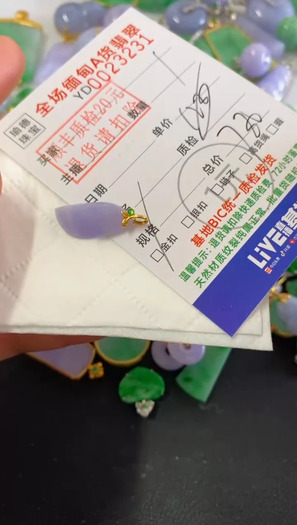 吊坠(不含链)18K金镶嵌翡翠随型