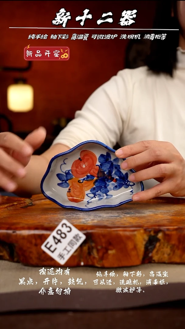 其他E483新十二器瓷器