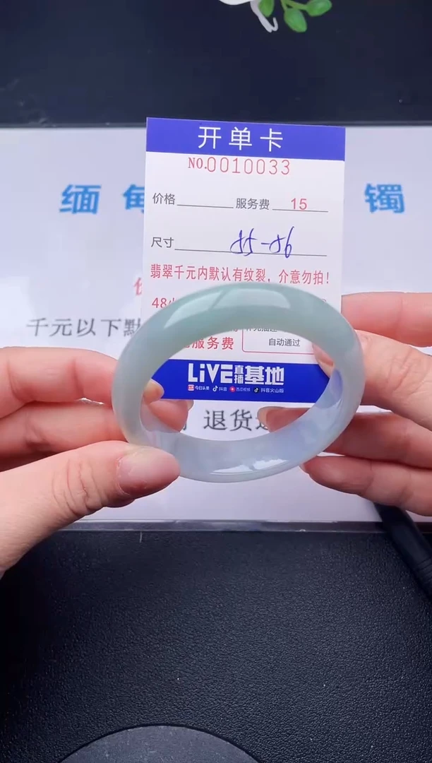 【闪购商品】翡翠手镯未镶嵌33天然翡翠A货