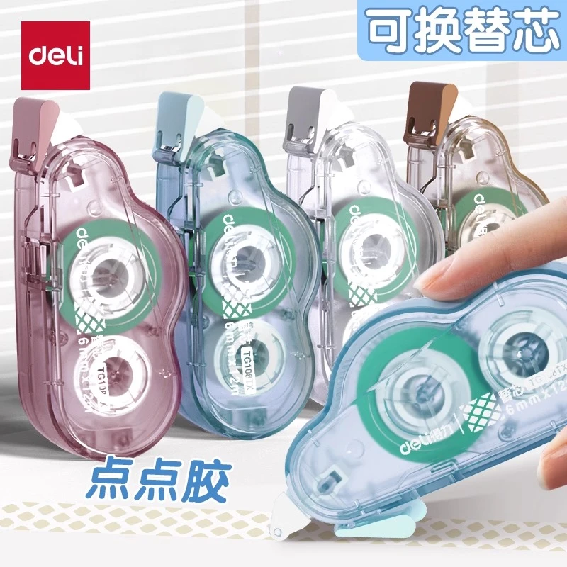 得力点点胶点状双面胶修正带式纳米胶强力双面胶儿童手工点胶笔