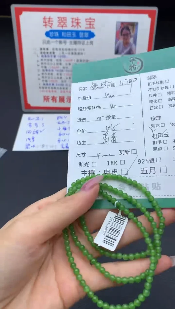 未镶嵌和田玉挂件冰*式珠串