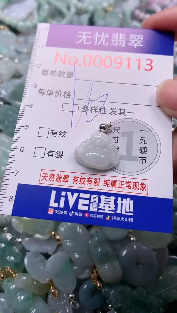 吊坠(不含链)未镶嵌翡翠9113