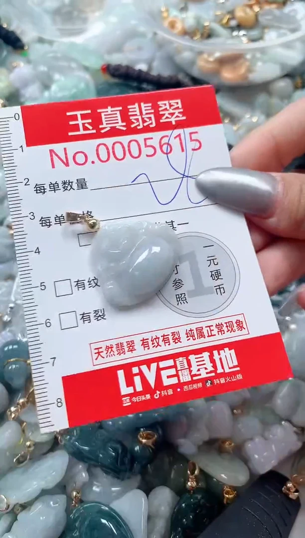 吊坠(不含链)未镶嵌翡翠5615