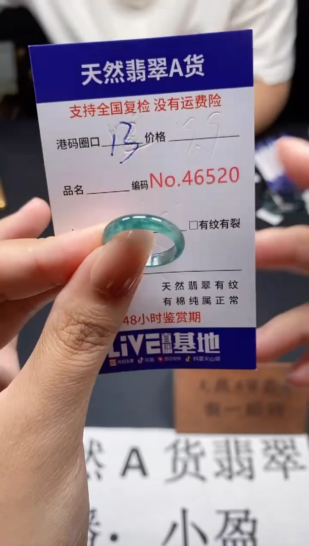未镶嵌戒指翡翠天然A货翡翠6520
