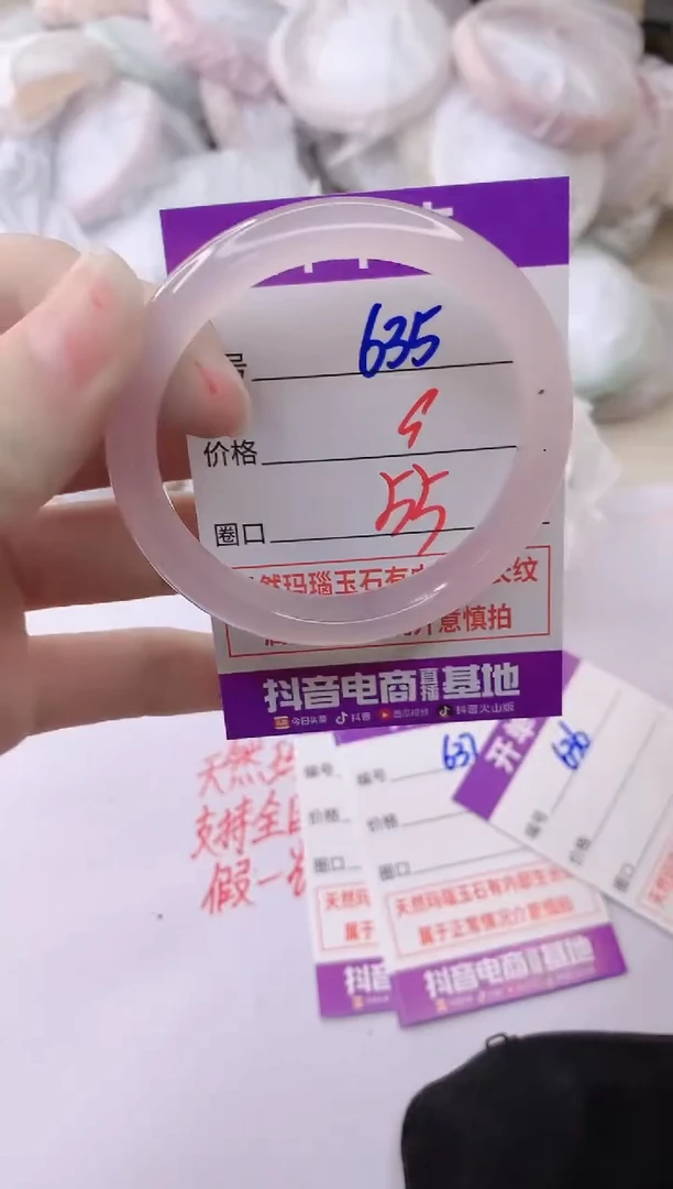 玛瑙/玉髓手镯未镶嵌635