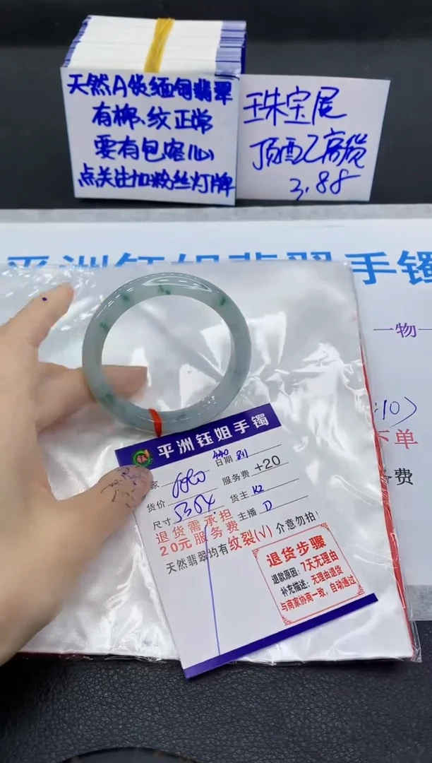 翡翠手镯未镶嵌V****n1111111