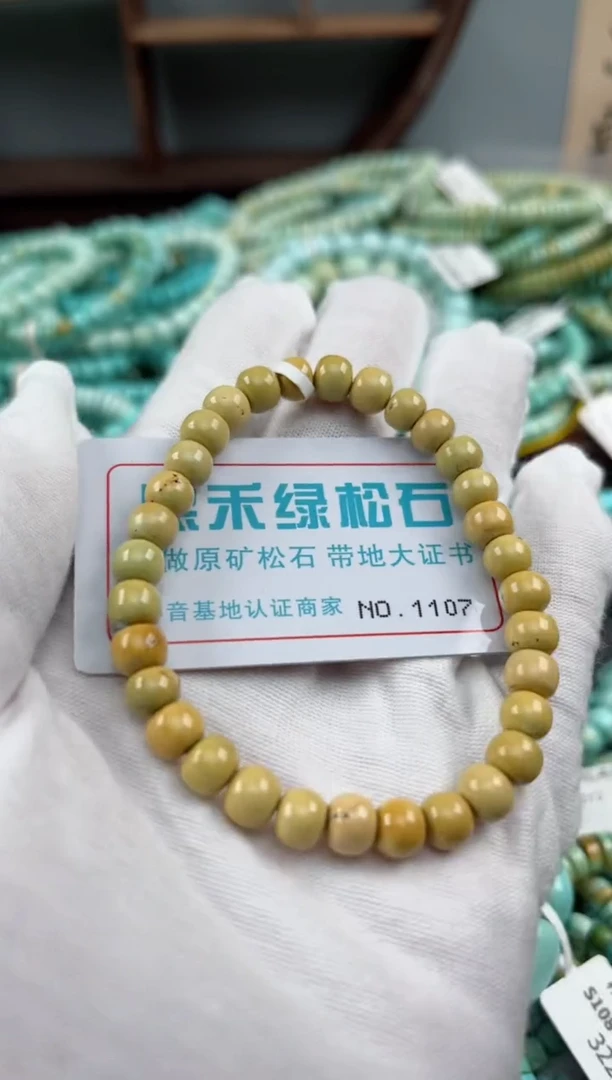 未镶嵌绿松石松石1107