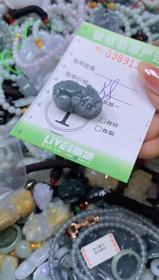 颈饰未镶嵌翡翠闪购0389134