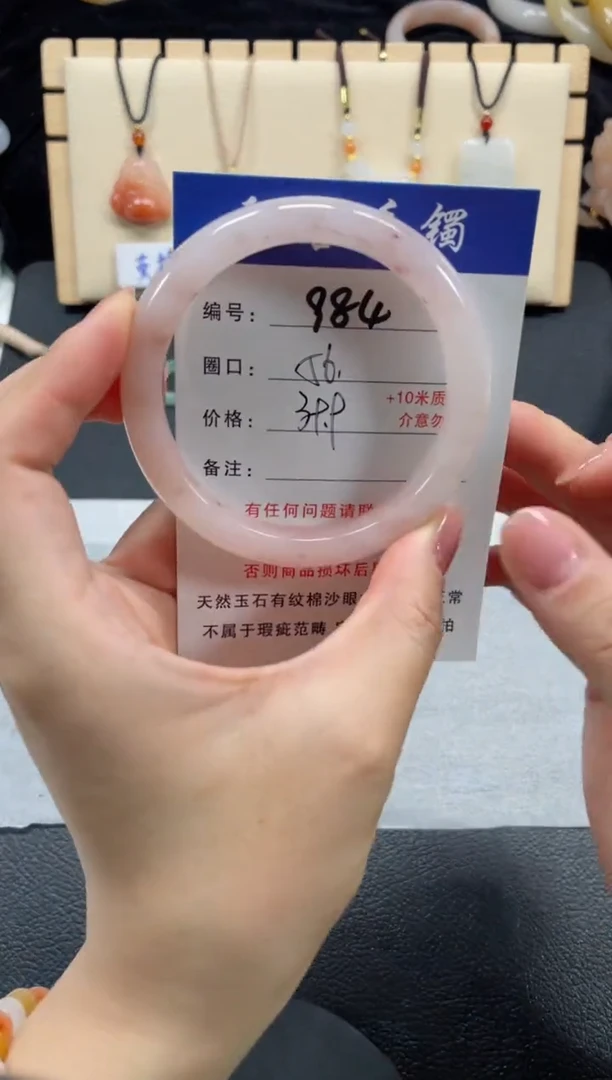 石英质玉手镯未镶嵌56