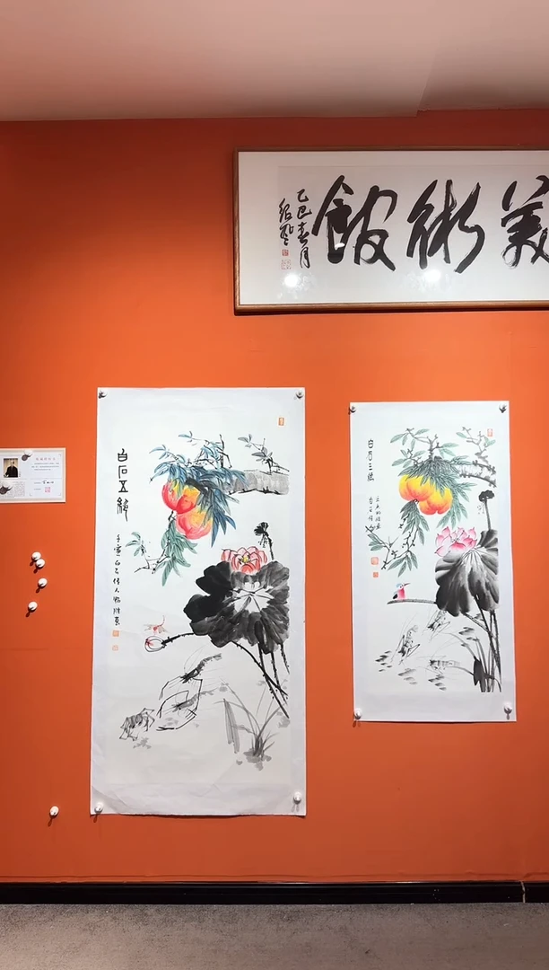 国画雷畅胜 白石五绝+白石三绝 托底