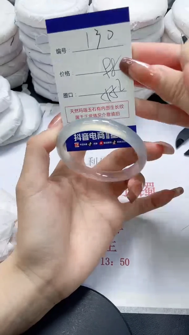 未镶嵌手镯玛瑙/玉髓130