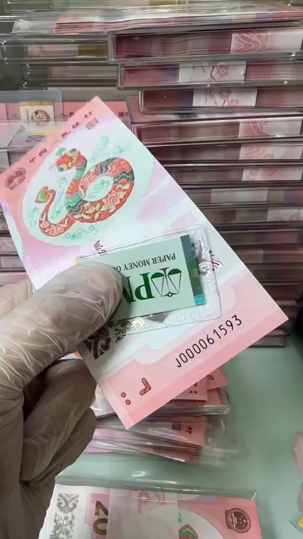 【闪购商品】塑料000061593-包PMG67分！