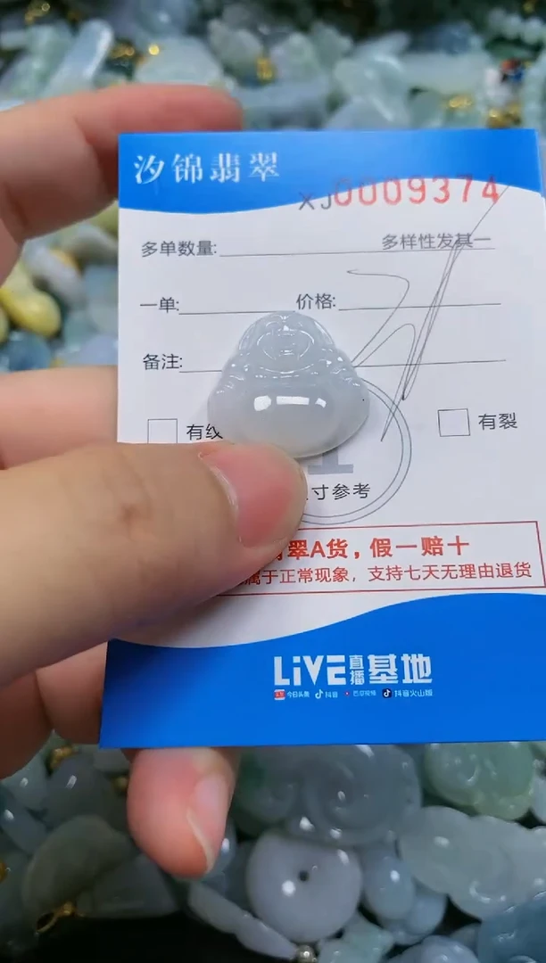 翡翠未镶嵌颈饰闪购商品0009374