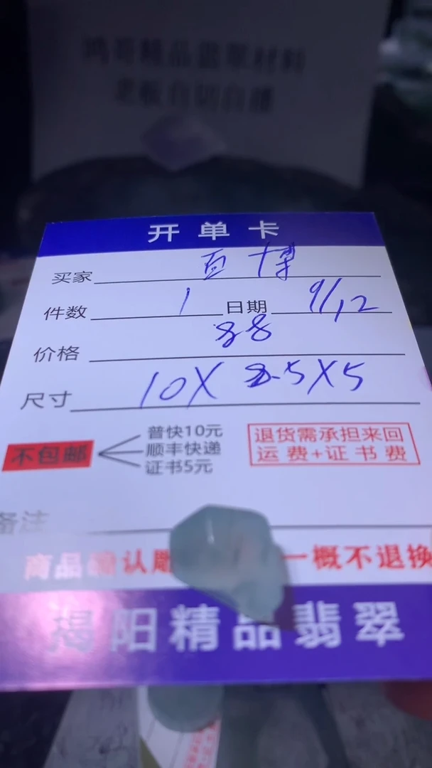 未镶嵌定制翡翠百****厂翡翠边角料