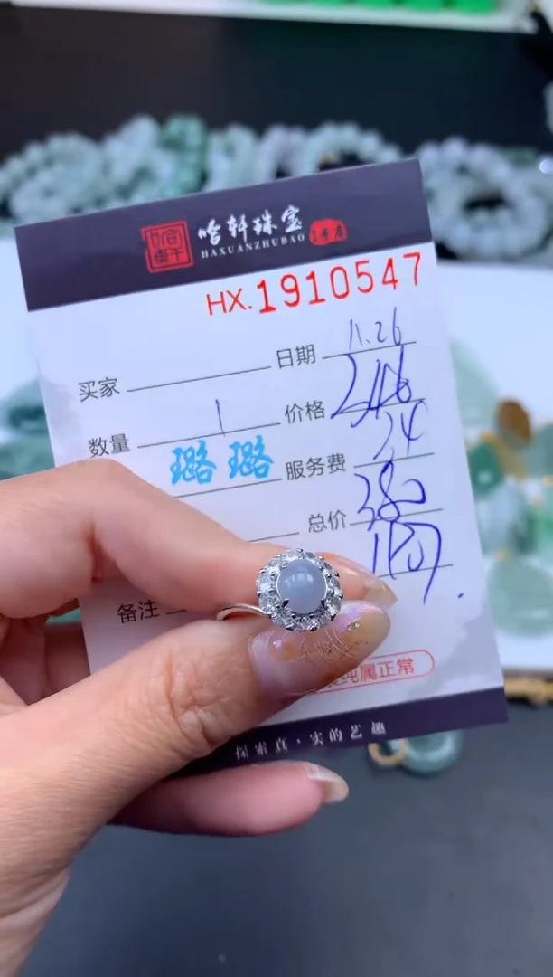 未镶嵌挂件翡翠哈轩 戒指1