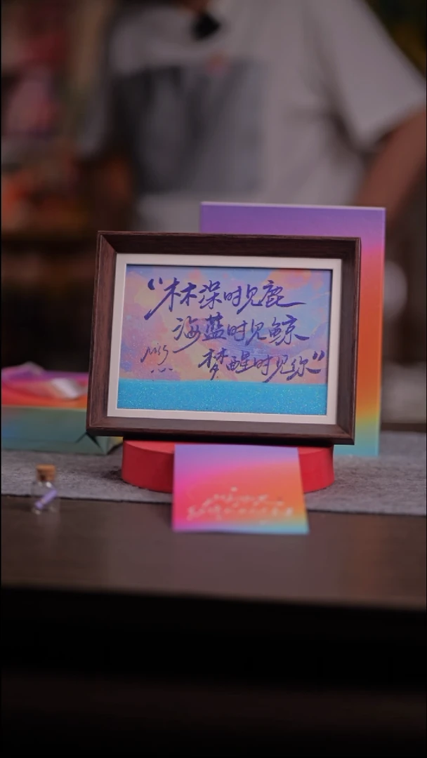 国画林深-8寸 流沙 手写-彩蛋