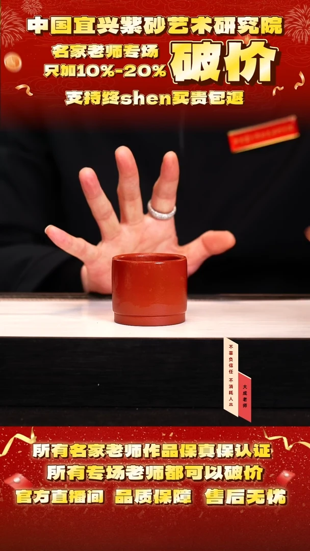 茶壶紫砂1号 大红袍 100cc左右