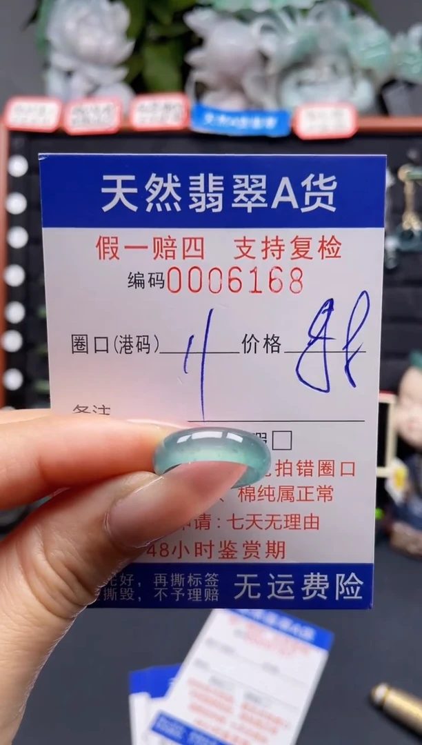 翡翠戒指未镶嵌11*6168