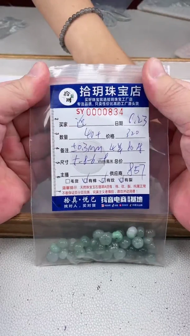 翡翠散珠近**里南瓜珠卡6*9mm毫米834