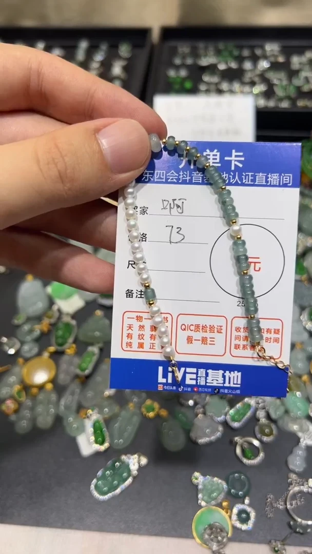 翡翠未镶嵌颈饰啊****۶珠链