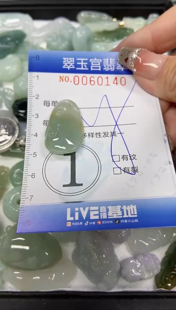 【闪购商品】翡翠颈饰未镶嵌闪购商品0060140