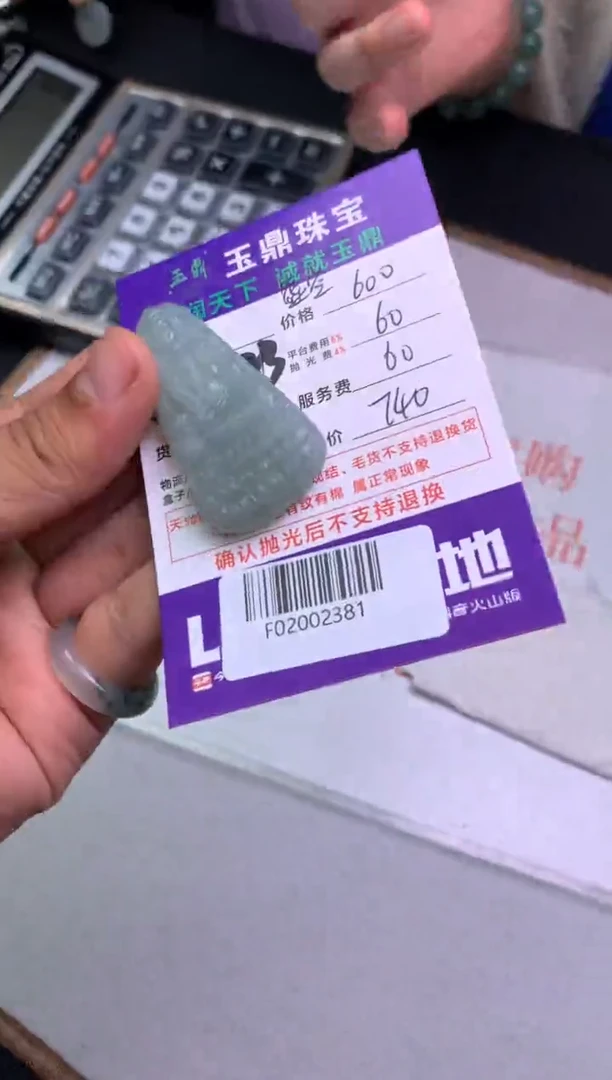 定制翡翠未镶嵌高*F02002381