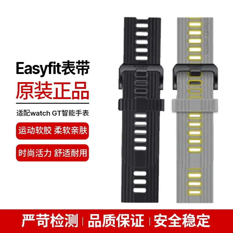 准新品 Huawei/华为 原装EasyFit氟橡胶表带22mm时尚简约系列