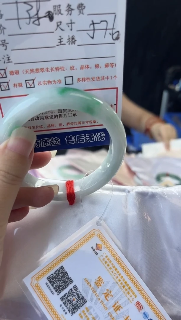 翡翠手镯未镶嵌0600074483有纹裂瑕疵已告知