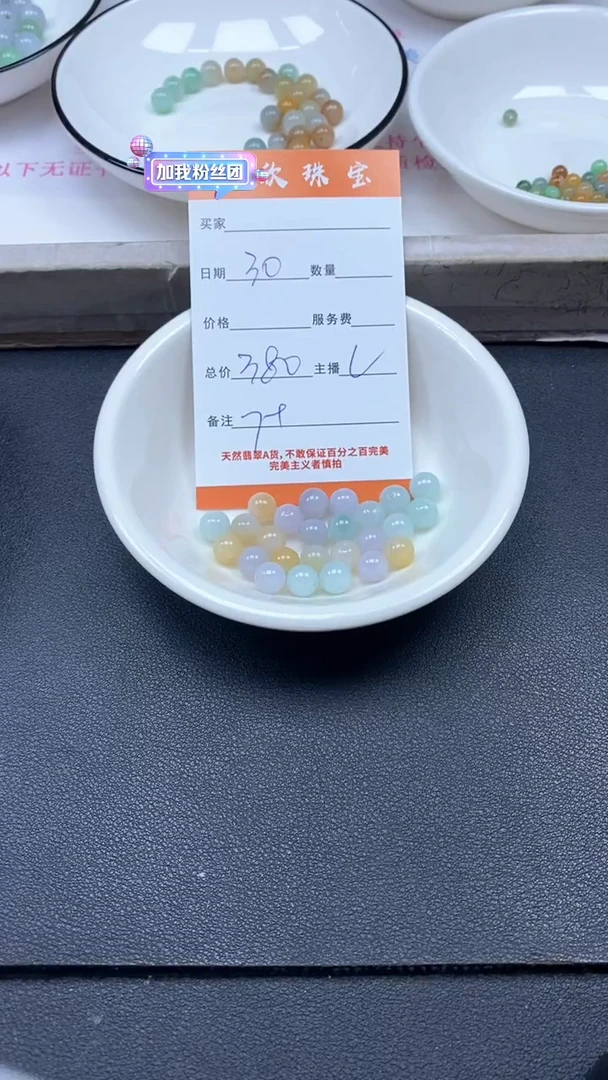 颈饰未镶嵌翡翠雪欣散珠定制diy