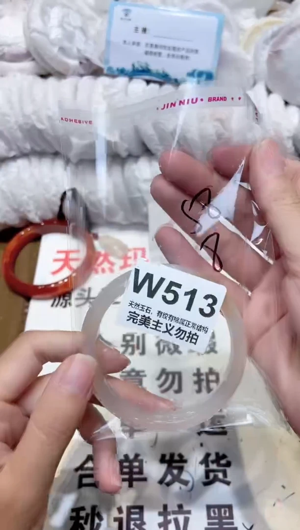 手镯玛瑙/玉髓未镶嵌58