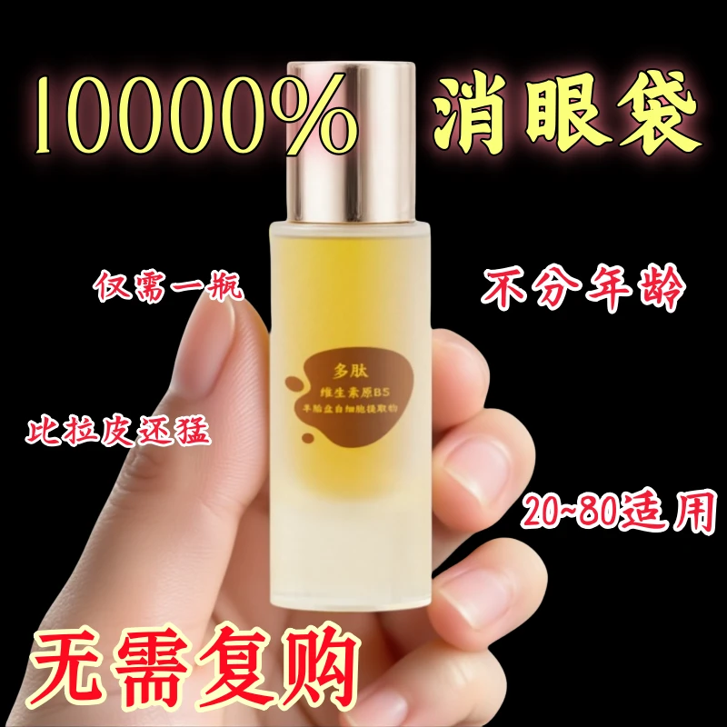 【官方正品】卡捺尔山茶花眼部抗皱紧致专注眼部精华油男女通用热销