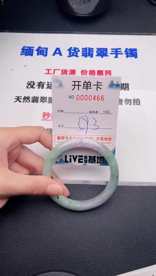 翡翠手镯未镶嵌66
