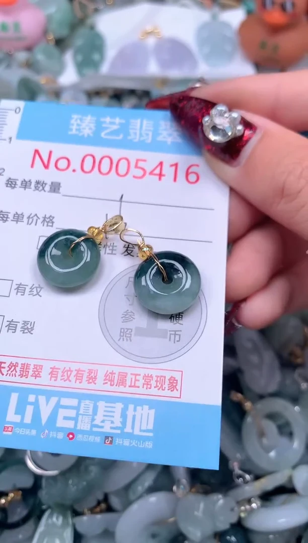 颈饰未镶嵌翡翠5416
