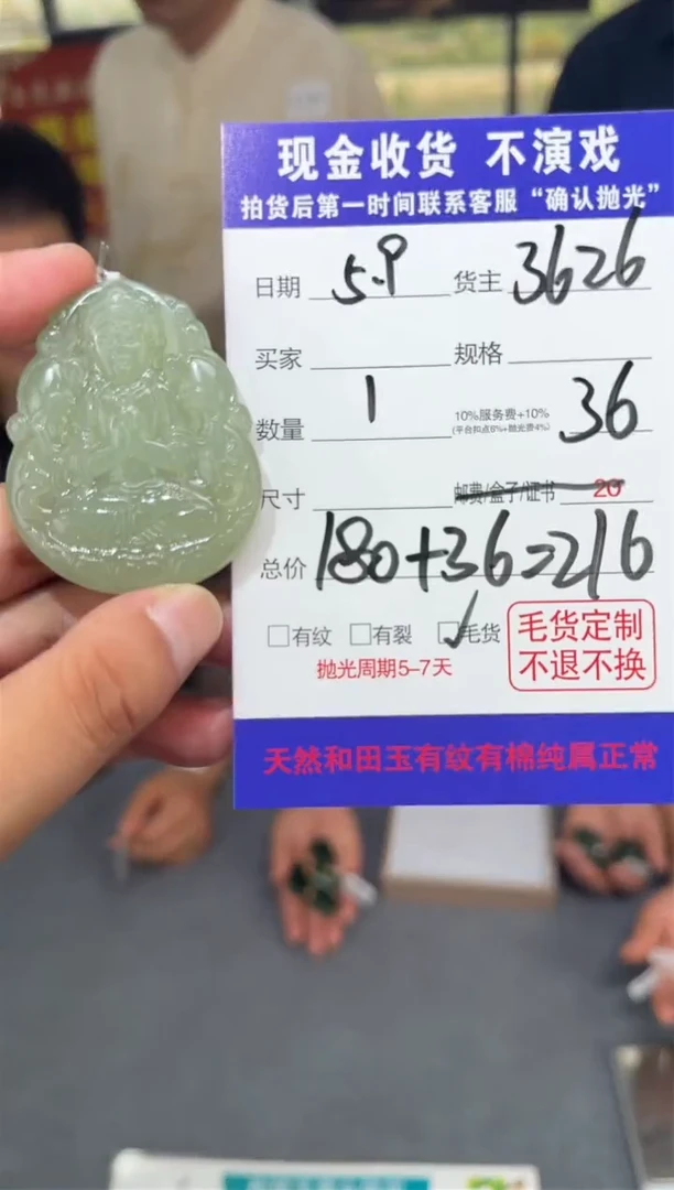 定制和田玉T23-多样性拍一发一