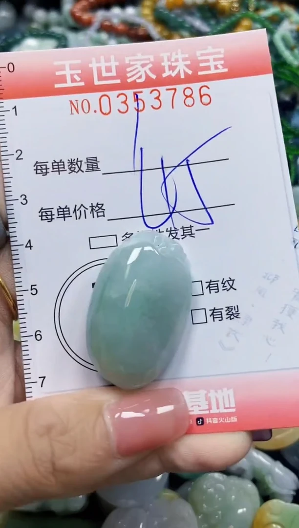 颈饰未镶嵌翡翠翡翠闪购Y0353786
