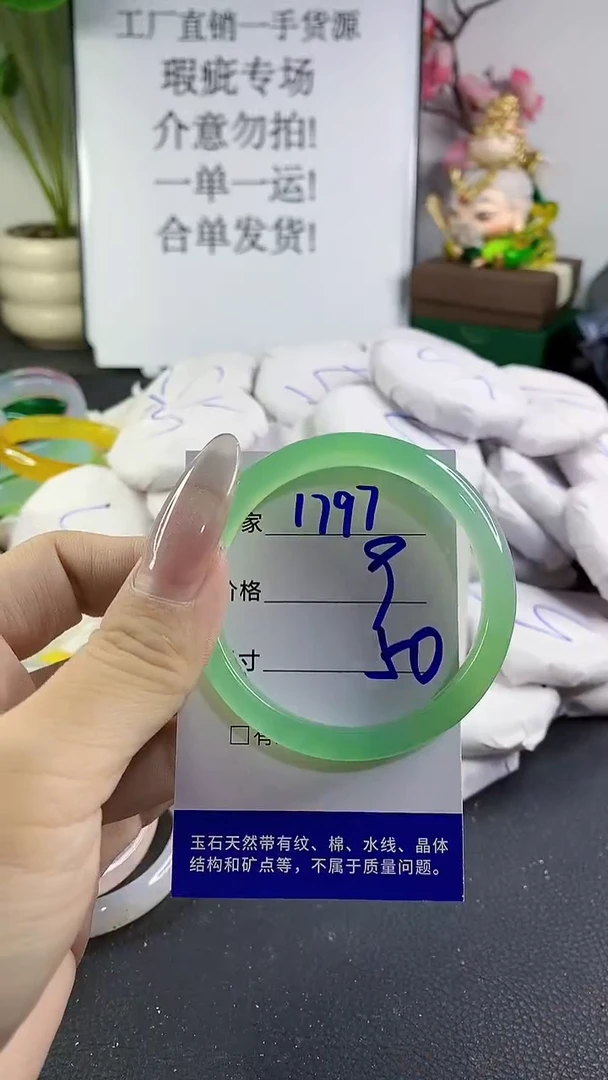 手镯玛瑙/玉髓未镶嵌1797