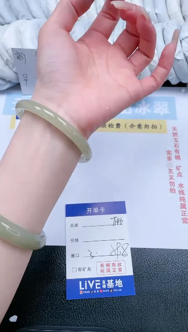 【闪购商品】石英质玉手镯未镶嵌T146-59.8