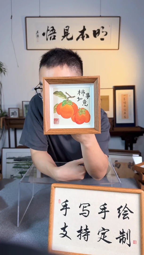 书法福利-方5寸- 柿柿如意-纯手绘小摆件
