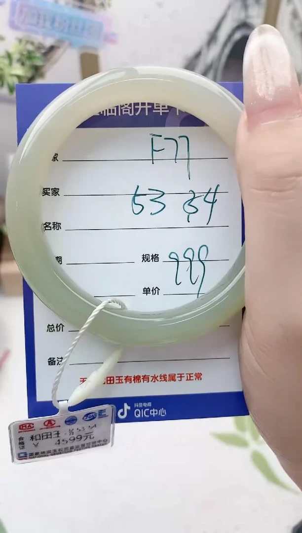 【闪购商品】和田玉手镯未镶嵌F77微色差