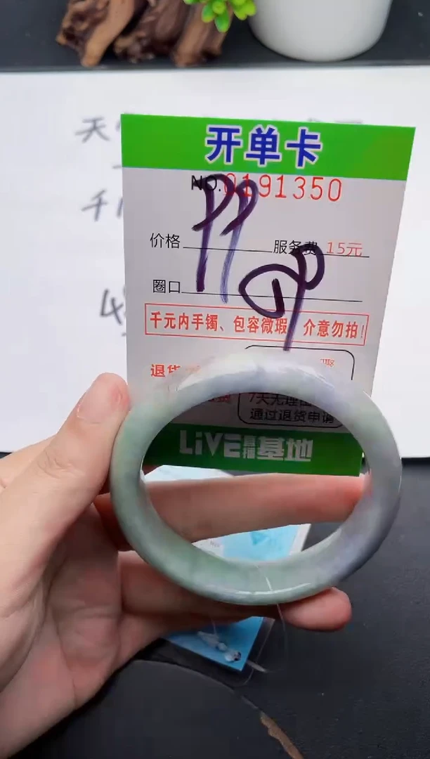 未镶嵌手镯翡翠50天然翡翠A货