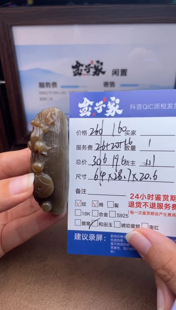 未镶嵌和田玉把件5426806709