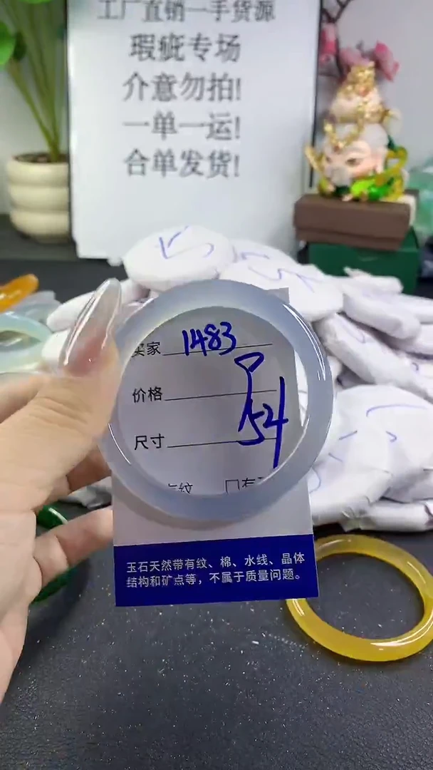 手镯玛瑙/玉髓未镶嵌1483
