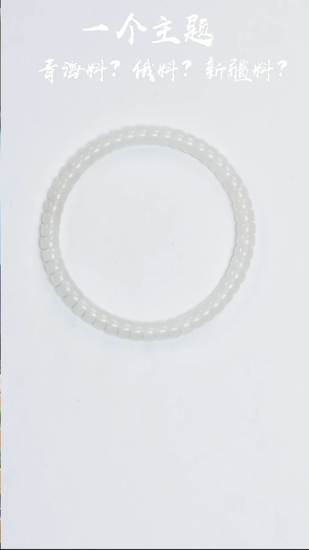 和田玉未镶嵌挂件凯哥推荐和田玉白玉手串3.5x6