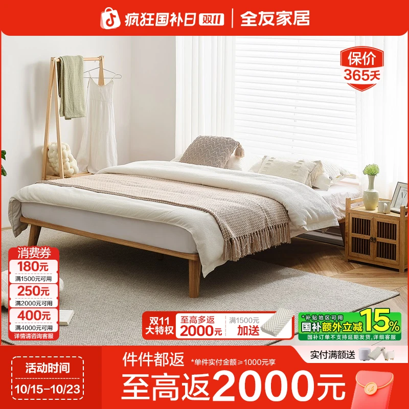 【实木】全友家居榻榻米实木床排骨架床大床